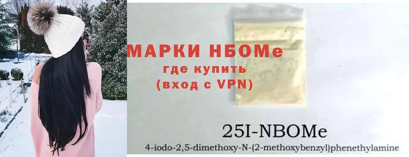 Марки N-bome 1500мкг  Балей 